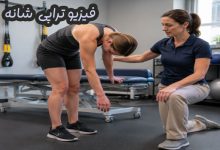 فیزیوتراپی شانه
