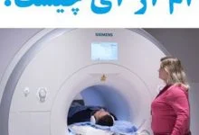 ام آر آی شانه