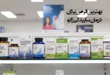 بهترین قرص برای ساییدگی زانو