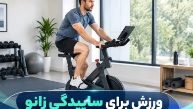 ورزش برای ساییدگی زانو